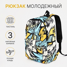 Рюкзак школьный из текстиля на молнии, 3 кармана, цвет жёлтый/разноцветный