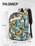 Рюкзак школьный, на молнии, три наружных кармана, 30×13×42 см, разноцветный - Фото 3