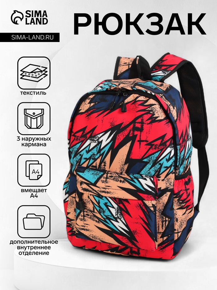Рюкзак школьный на молнии, с карманами, с принтом, размер 30×13×42 см, красный - Фото 1