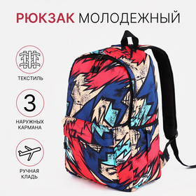 Рюкзак школьный из текстиля на молнии, 3 кармана, цвет красный/синий