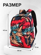 Рюкзак школьный на молнии, с карманами, с принтом, размер 30×13×42 см, красный - Фото 3