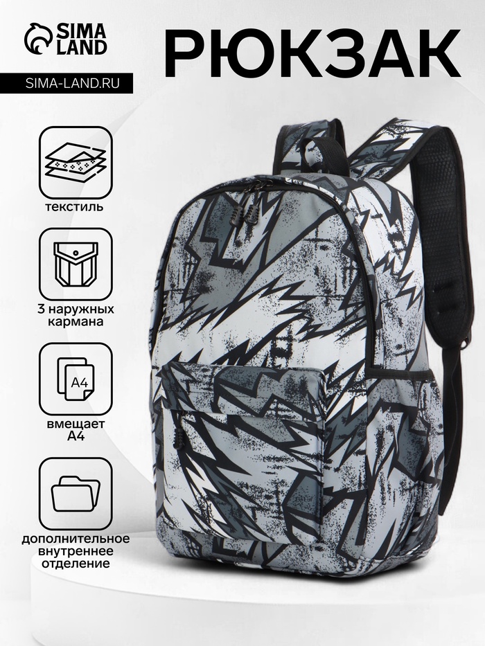 Рюкзак школьный на молнии, с карманами, с принтом, размер 30×13×42 см, чёрный - Фото 1