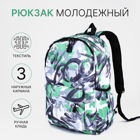 Рюкзак школьный из текстиля на молнии, 3 кармана, цвет зелёный/серый