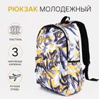 Рюкзак школьный из текстиля на молнии, 3 кармана, цвет жёлтый/серый - фото 321703776