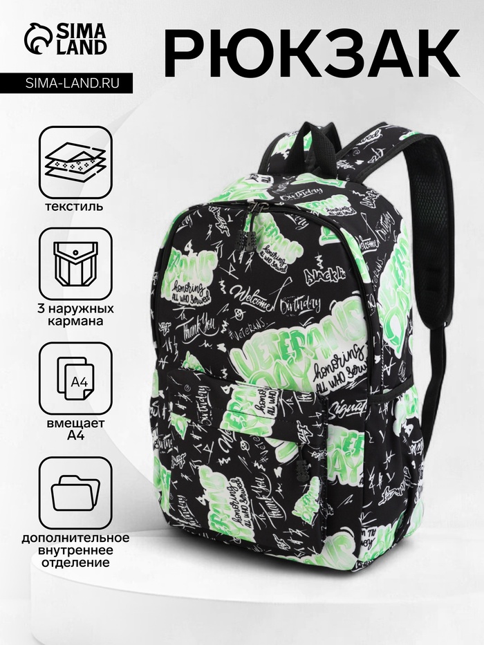 Рюкзак молодёжный на молнии, с карманами, размер 30×13×42 см, чёрный/зелёный - Фото 1