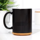 Кружка сублимация "Допивай и уходи", хамелеон, цвет черный, объем 320 мл - фото 22814885