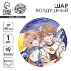 Воздушный шар фольгированный 18" «Аниме» - Фото 1
