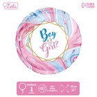 Шар фольгированный 18" Boy or Girl?, круг - фото 301665559
