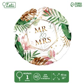 Шар фольгированный 18" Mr&Mrs, круг