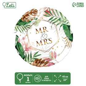 Воздушный шар фольгированный 18" «Mr&Mrs», круг