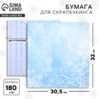 Бумага для скрапбукинга «Новогодние кружева», 30.5×32 см, 180 г/м² - Фото 1