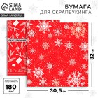 Бумага для скрапбукинга «Снежинки», 30.5×32 см, 180 г/м² - Фото 1