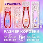 Пакеты для тортов CakeHolder XL с принтом 20 x 65 см, микс (комплект 50 шт) - фото 24319673 Пакеты для тортов CakeHolder XL с принтом 20 x 65 см, микс (комплект 50 шт) - фото 24319673
