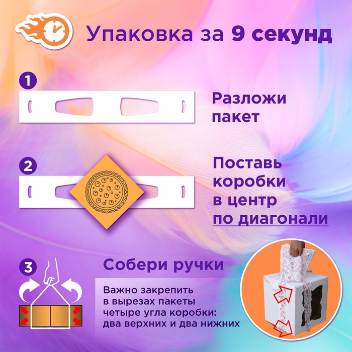 Пакеты для тортов CakeHolder XL с принтом белые 20 x 65 см 9927861