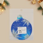 Открытка с новым годом объемная «Ёлочный шар», 12×12 см - Фото 6