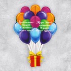 Объемная открытка «С Днём рождения», шары, 12,6 × 17.8 см - Фото 5