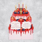 Объемная открытка «С Днём рождения», торт, 12,1 × 17.8 см - Фото 5
