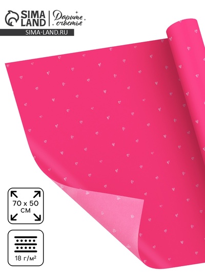 Бумага упаковочная тишью «Сердечки», 50×70 см