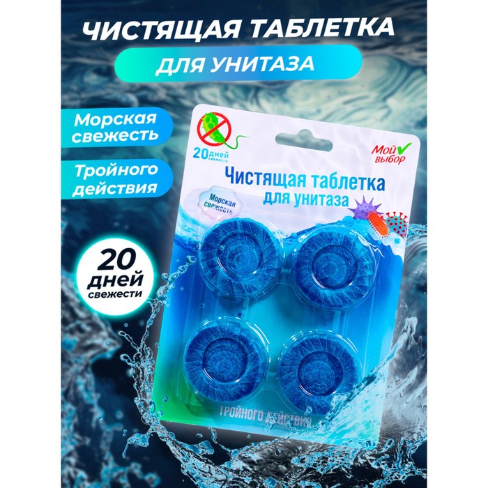 Таблетки для унитаза, 50 гр, 4 шт