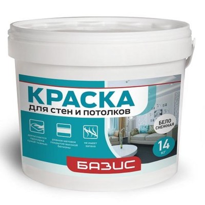 Краска для стен и потолков «Базис», цвет белоснежный, 14 кг