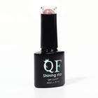 Гель-лак для ногтей, светоотражающий, 3-х фазный, 8мл, LED/UV, цвет розовый (003) - Фото 7