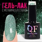 Гель лак для ногтей, «SHINING STAR», светоотражающий, 3-х фазный, 8мл, LED/UV, цвет зелёный (009) - Фото 1