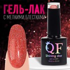 Гель лак для ногтей, светоотражающий, трехфазный, 8 мл, LED/UV, красный (027) - Фото 1