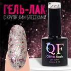 Гель лак для ногтей, «GLITTER FLASH», 3-х фазный, 8мл, LED/UV, цвет прозрачный/розовый (07) - фото 11037846