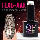 Гель лак для ногтей, с блёстками, трехфазный, 8 мл, LED/UV, прозрачный, коричневый (12) - Фото 1