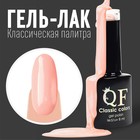 Гель лак для ногтей, «CLASSIC COLORS», 3-х фазный, 8мл, LED/UV, цвет пастельно-розовый (08) - Фото 1