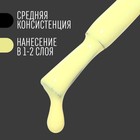 Гель лак для ногтей, однотонный, 3-х фазный, 8мл, LED/UV, цвет желтый (20) - Фото 4