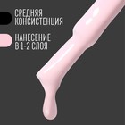 Гель лак для ногтей, однотонный, трехфазный, 8 мл, LED/UV, розовый (43) - Фото 4