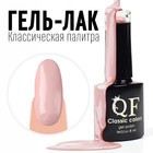 Гель лак для ногтей, «CLASSIC COLORS», 3-х фазный, 8мл, LED/UV, цвет облачно-розовый (52) - Фото 1