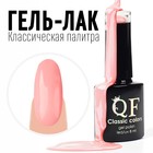 Гель лак для ногтей, однотонный, трехфазный, 8 мл, LED/UV, розовый (54) - Фото 1