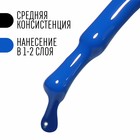 Гель лак для ногтей, однотонный, трехфазный, 8 мл, LED/UV, синий (66) - Фото 4