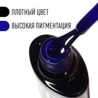 Гель лак для ногтей, «CLASSIC COLORS», 3-х фазный, 8мл, LED/UV, цвет синий (70) - Фото 2