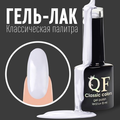 Гель лак для ногтей, однотонный, трехфазный, 8 мл, LED/UV, серый (73)