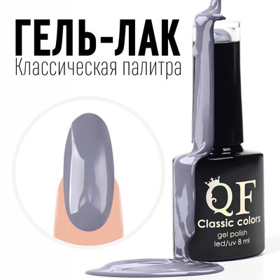 Гель лак для ногтей, однотонный, трехфазный, 8 мл, LED/UV, серый (76)