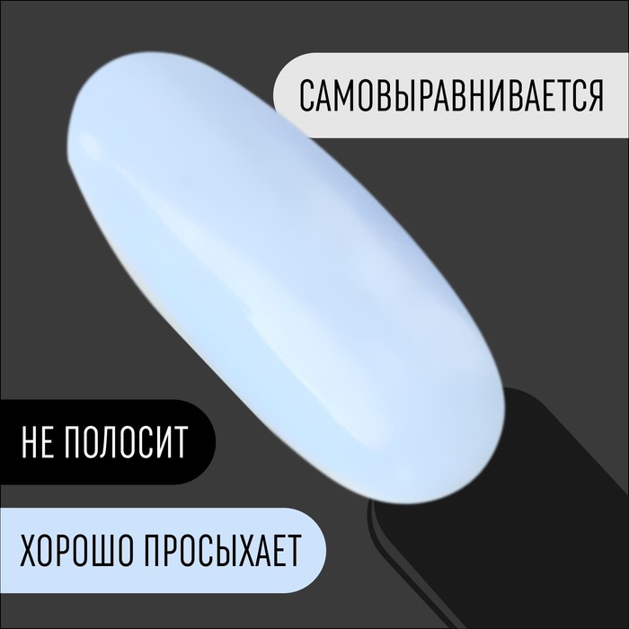 Гель-лак для ногтей, «CLASSIC COLORS», 3-х фазный, 8мл, LED/UV, цвет небесно-голубой (93)