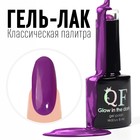 Гель лак для ногтей, «CLASSIC COLORS», 3-х фазный, 8мл, LED/UV, цвет фиолетовый (107) - фото 288060213