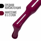 Гель-лак для ногтей, «CLASSIC COLORS», 3-х фазный, 8мл, LED/UV, цвет сливовый (124) - Фото 4