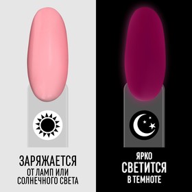 Гель лак для ногтей, люминесцентный, трехфазный, 8 мл, LED/UV, розовый (47)
