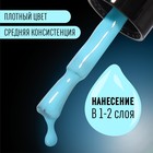 Гель лак для ногтей, люминесцентный, трехфазный, 8 мл, LED/UV, голубой (15) - Фото 4