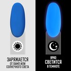 Гель лак для ногтей «GLOW IN THE DARK», 3-х фазный, 8 мл, LED/UV, люминесцентный, цвет синий (18) - Фото 2
