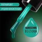 Гель лак для ногтей, люминесцентный, трехфазный, 8 мл, LED/UV, зелёный (20) - Фото 4