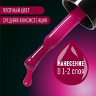 Гель лак для ногтей, люминесцентный, трехфазный, 8 мл, LED/UV, розовый (36) - Фото 4