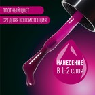 Гель лак для ногтей, люминесцентный, трехфазный, 8 мл, LED/UV, фиолетовый (47) - Фото 4