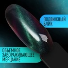 Гель-лак для ногтей, кошачий глаз, трехфазный, 8 мл, LED/UV, зелёный (01) - Фото 4