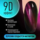 Гель-лак для ногтей, «CAT`S EYE», 3-х фазный, 8мл, LED/UV, цвет хамелеон/розовый (03) - Фото 2