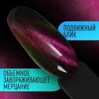 Гель-лак для ногтей, кошачий глаз, трехфазный, 8 мл, LED/UV, розовый (03) - Фото 4